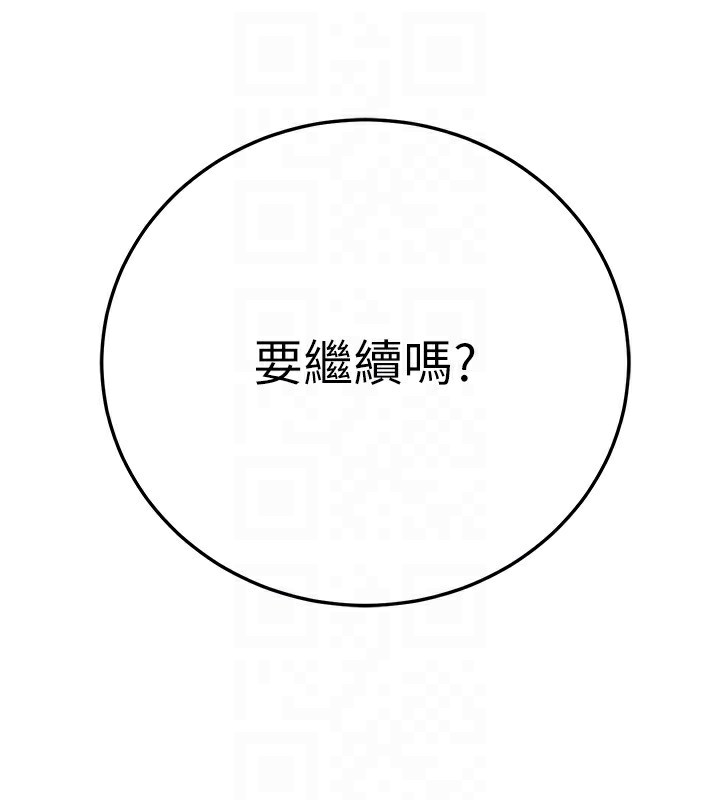 49P - 公务员的桃色副业