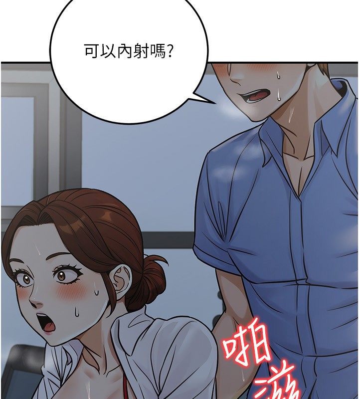 58P - 公务员的桃色副业