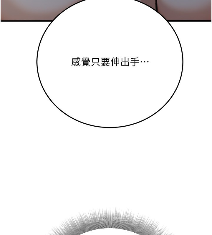 79P - 公务员的桃色副业