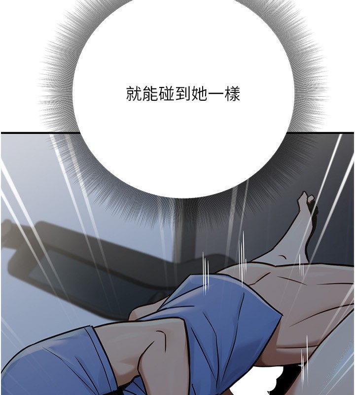 80P - 公务员的桃色副业