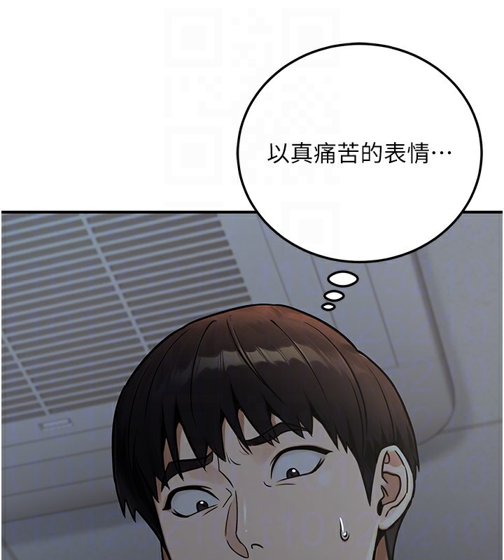88P - 公务员的桃色副业