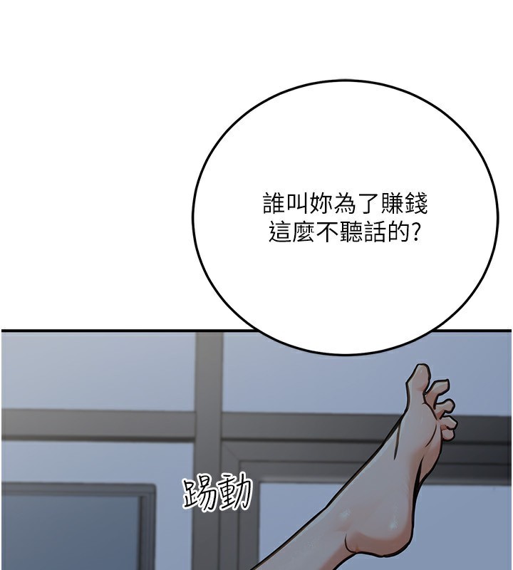95P - 公务员的桃色副业