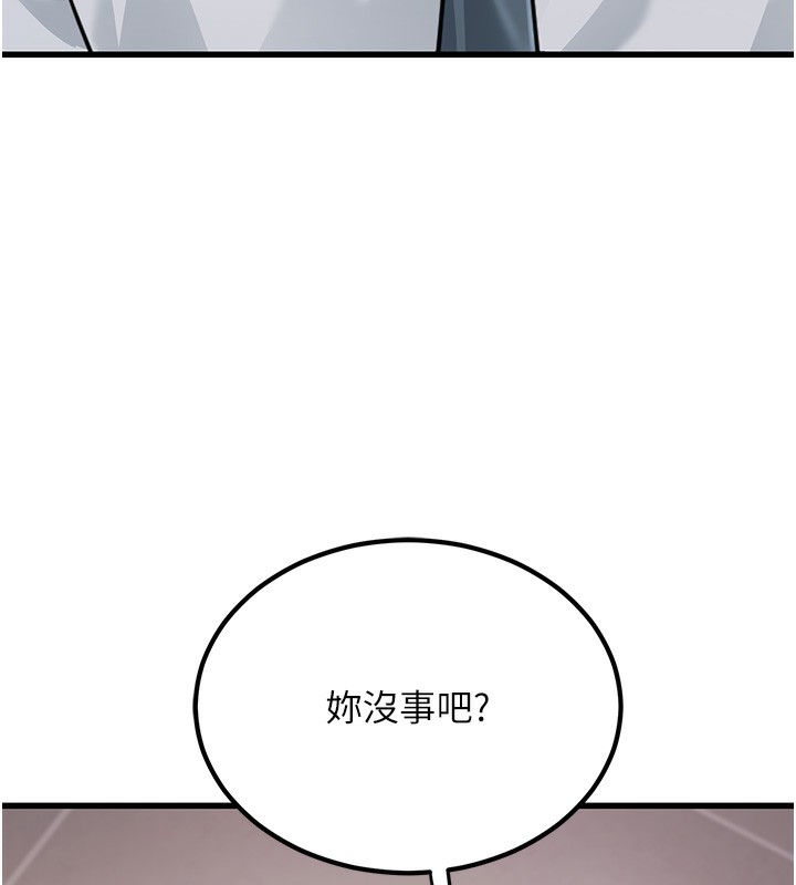103P - 公务员的桃色副业