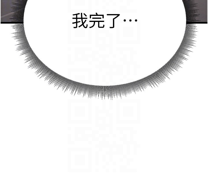 115P - 公务员的桃色副业