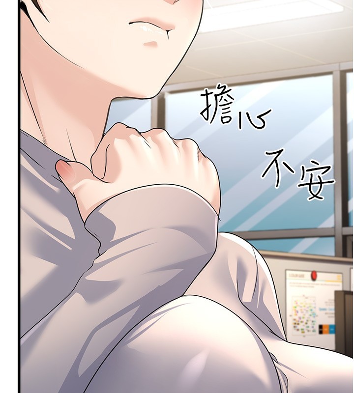153P - 公务员的桃色副业