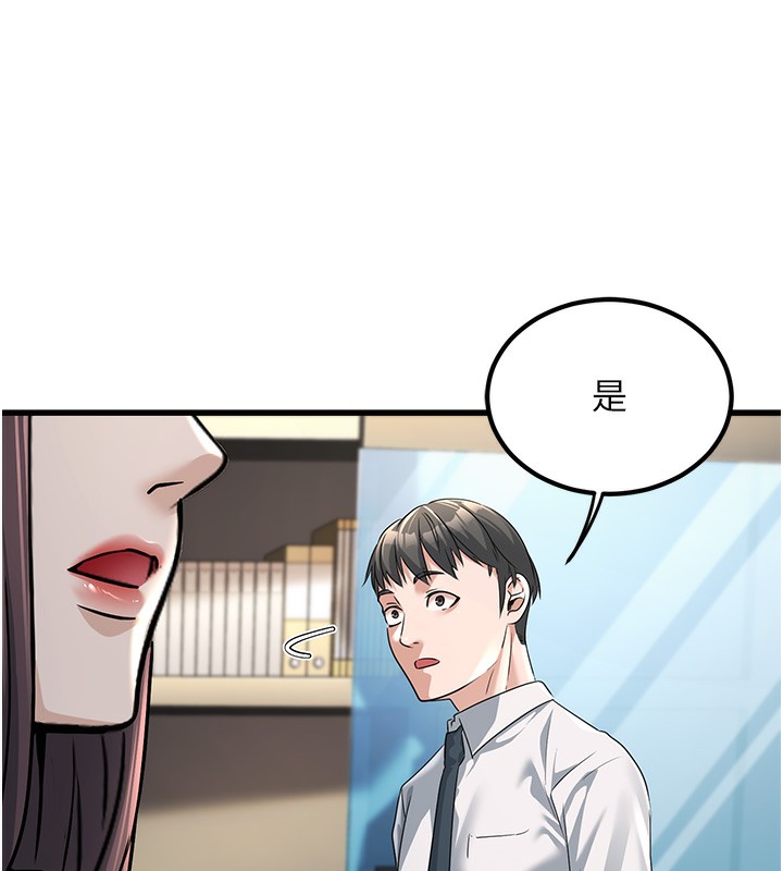 168P - 公务员的桃色副业