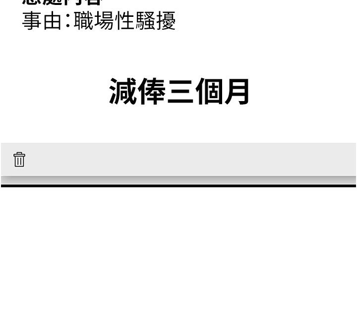 184P - 公务员的桃色副业