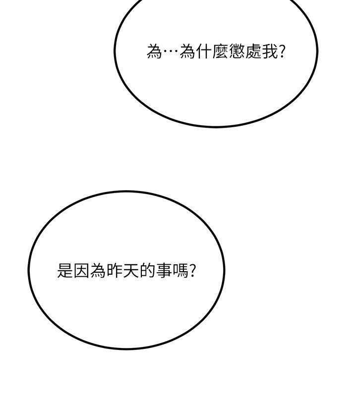 192P - 公务员的桃色副业