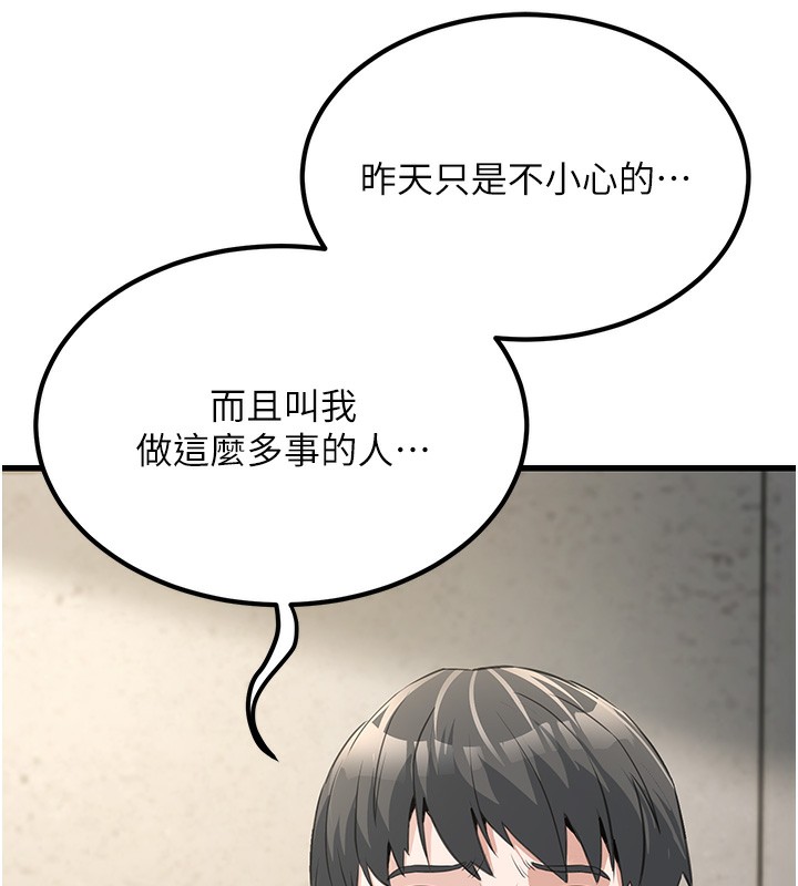193P - 公务员的桃色副业