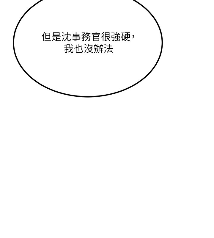 197P - 公务员的桃色副业
