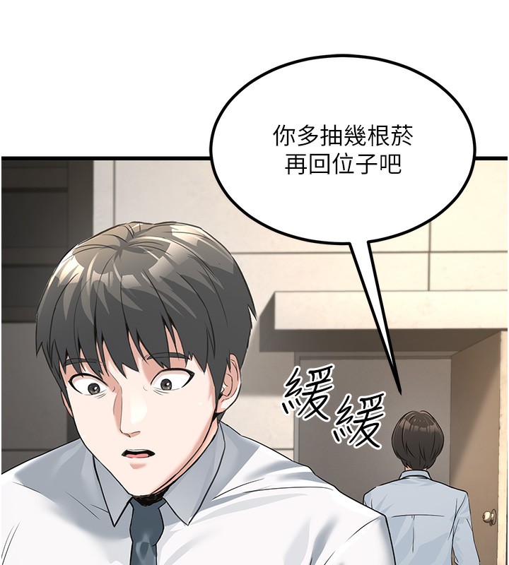 198P - 公务员的桃色副业