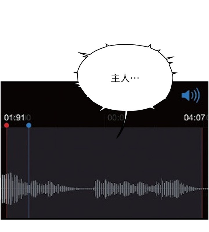52P - 公务员的桃色副业