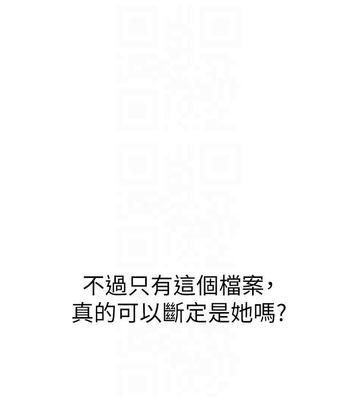 61P - 公务员的桃色副业