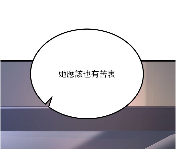 68P - 公务员的桃色副业