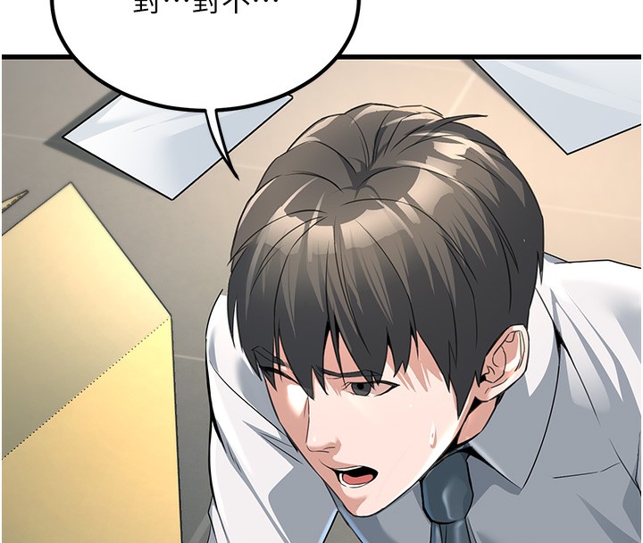 91P - 公务员的桃色副业