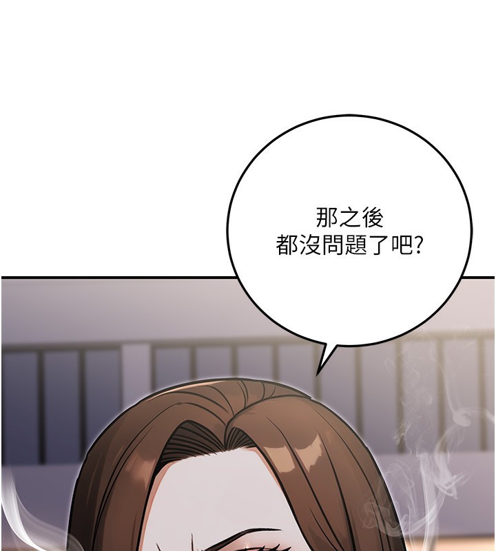 100P - 公务员的桃色副业