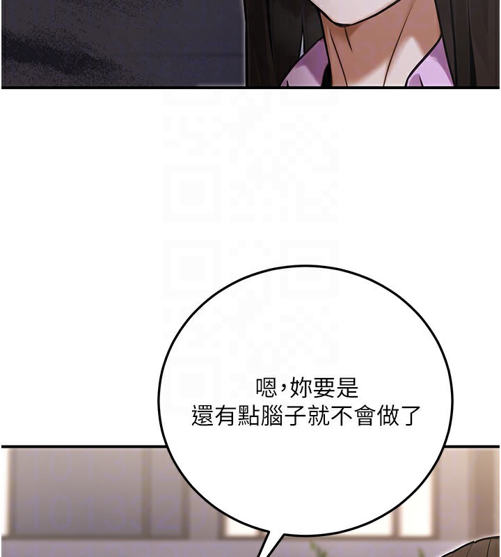 109P - 公务员的桃色副业