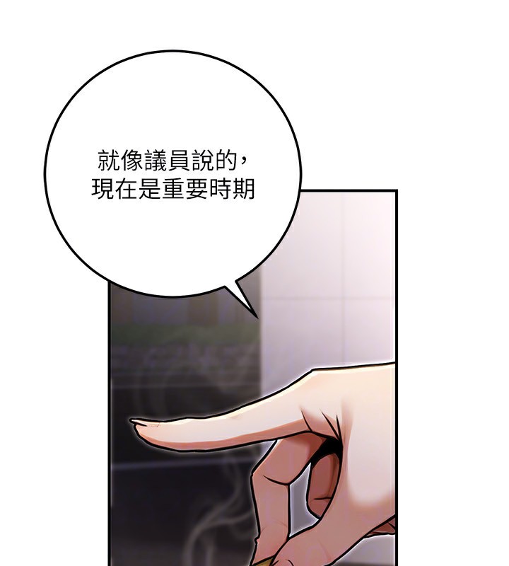 111P - 公务员的桃色副业