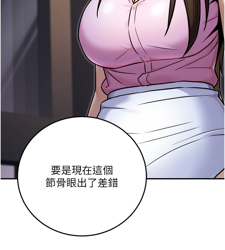 115P - 公务员的桃色副业