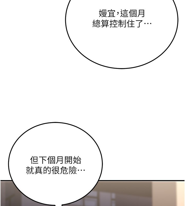 124P - 公务员的桃色副业