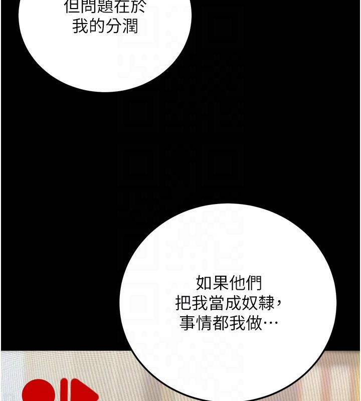 146P - 公务员的桃色副业