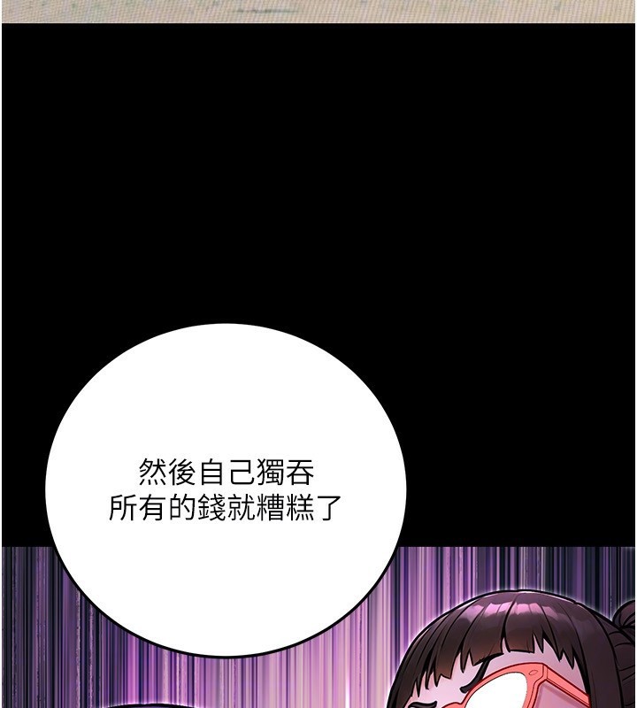 149P - 公务员的桃色副业