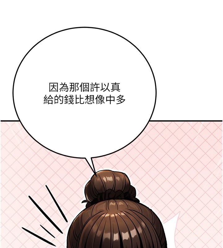 3P - 公务员的桃色副业