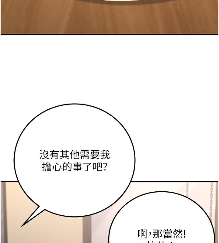 54P - 公务员的桃色副业