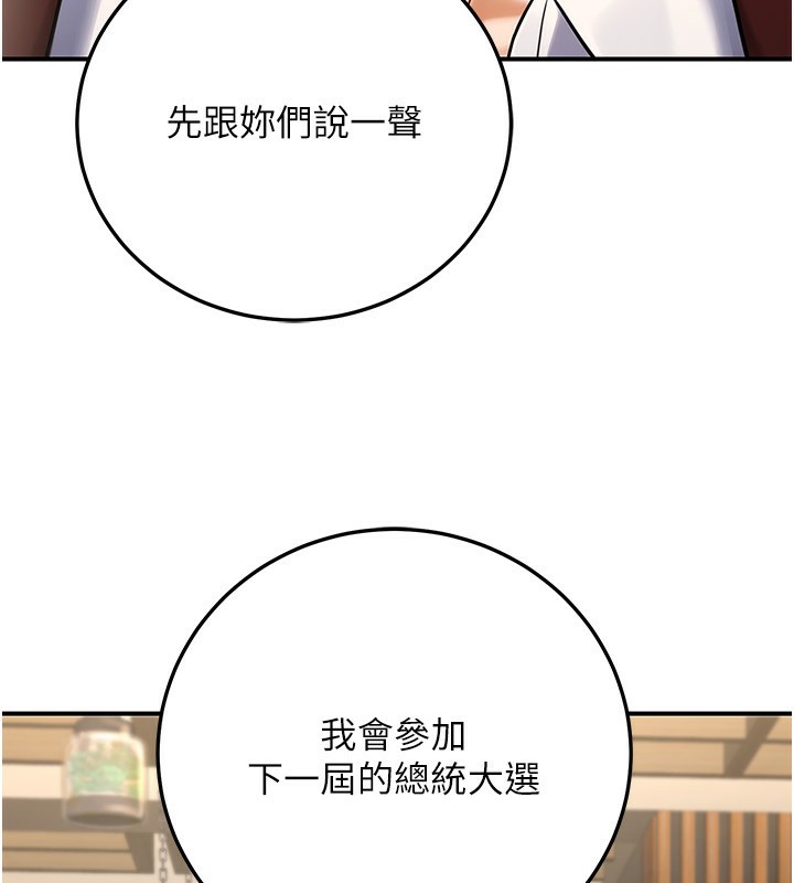 62P - 公务员的桃色副业