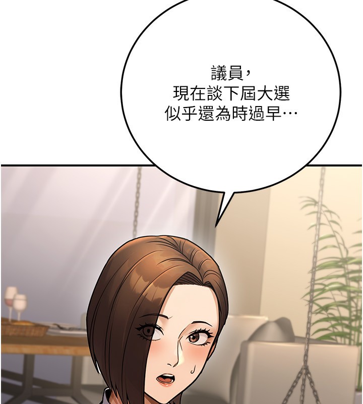 65P - 公务员的桃色副业