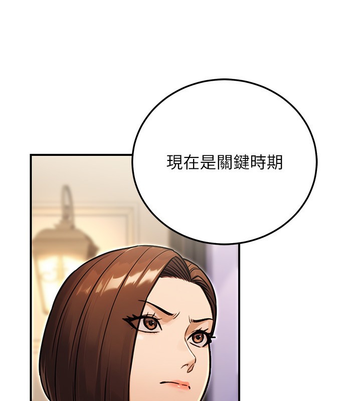 79P - 公务员的桃色副业