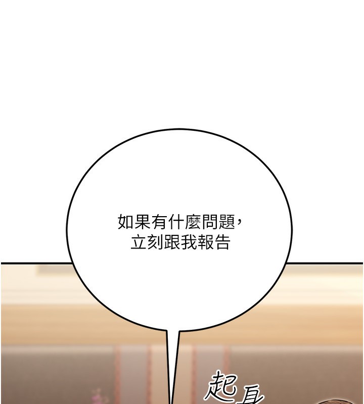 83P - 公务员的桃色副业