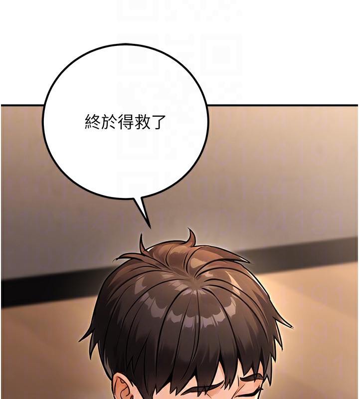 119P - 公务员的桃色副业