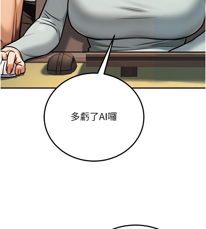 144P - 公务员的桃色副业