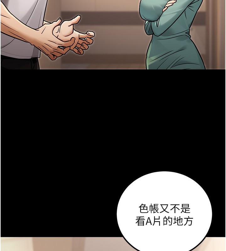 41P - 公务员的桃色副业