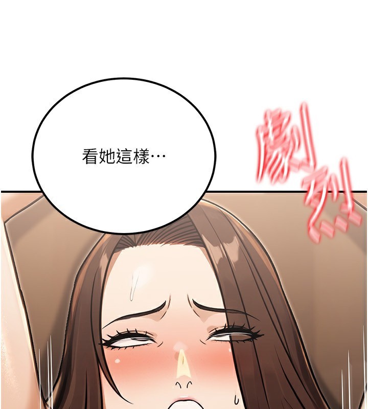 79P - 公务员的桃色副业