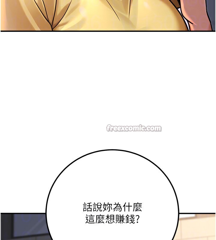 140P - 公务员的桃色副业