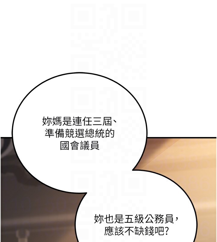 144P - 公务员的桃色副业