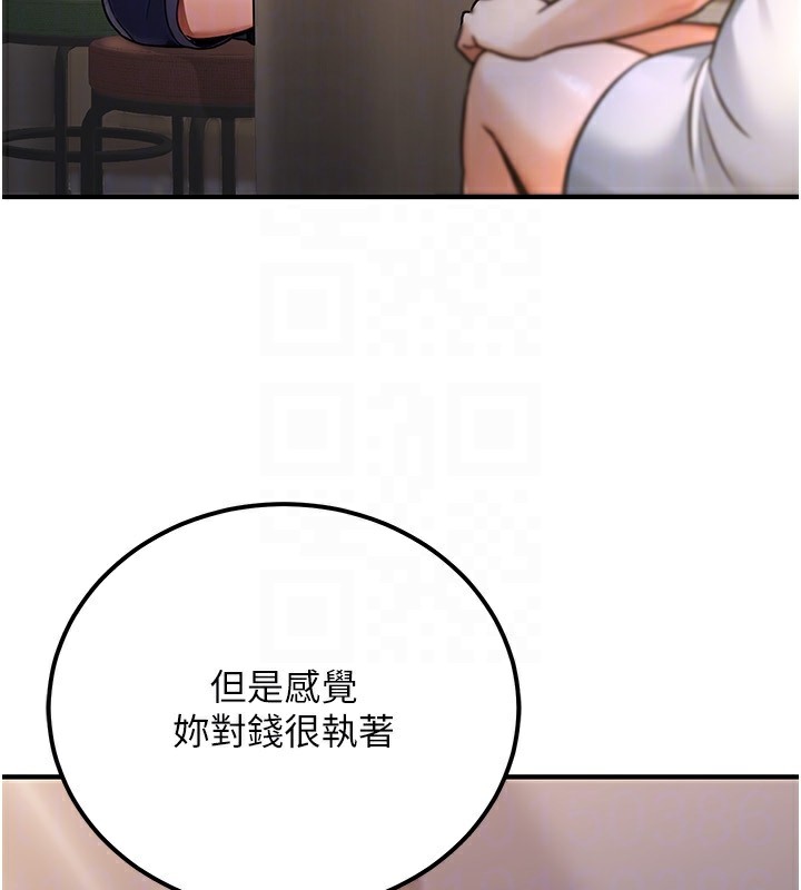 146P - 公务员的桃色副业