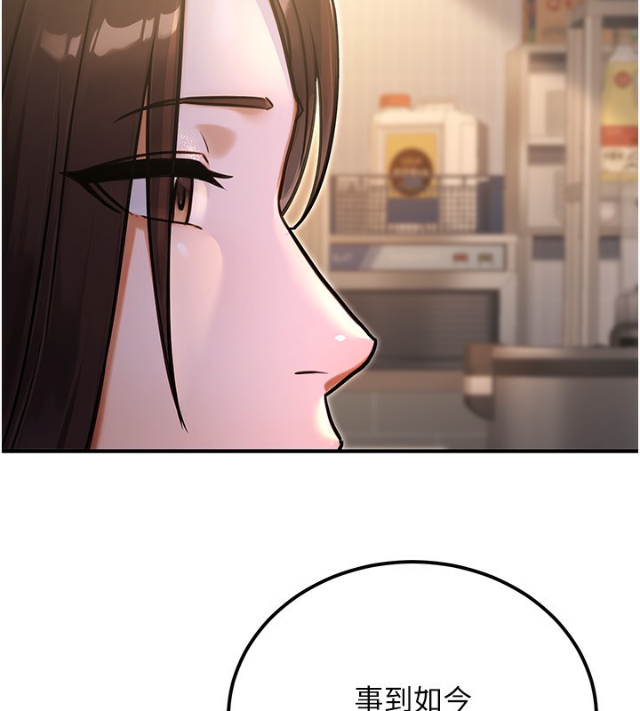 150P - 公务员的桃色副业