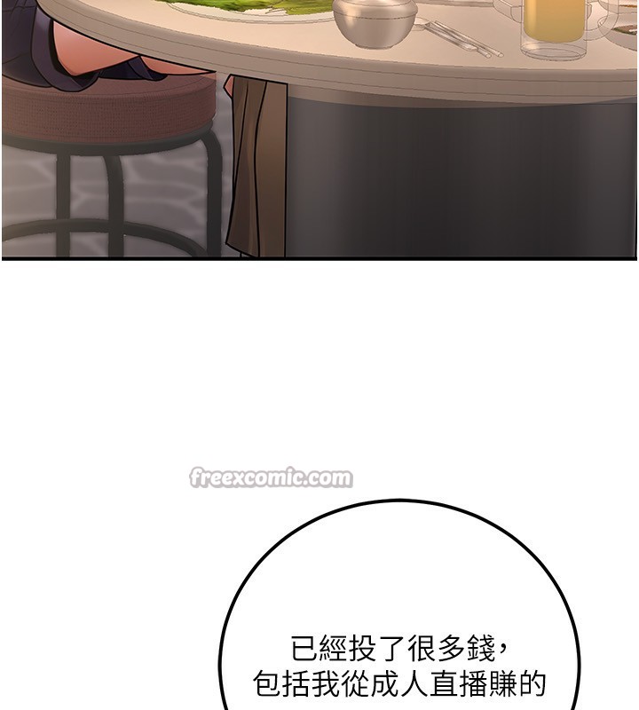 154P - 公务员的桃色副业