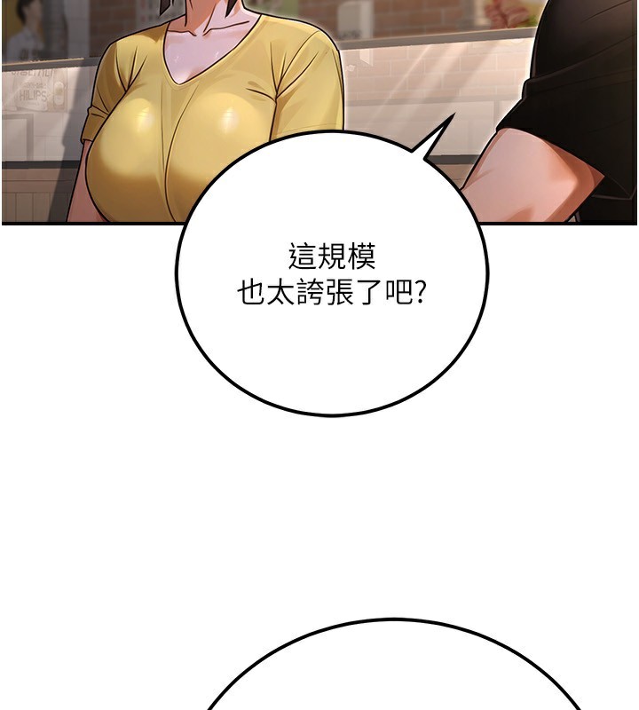 161P - 公务员的桃色副业
