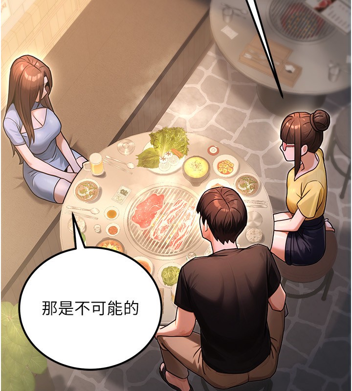 172P - 公务员的桃色副业