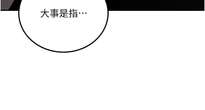175P - 公务员的桃色副业