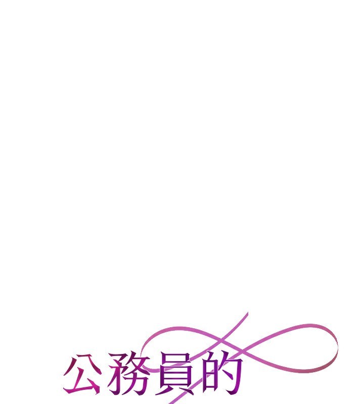 64P - 公务员的桃色副业