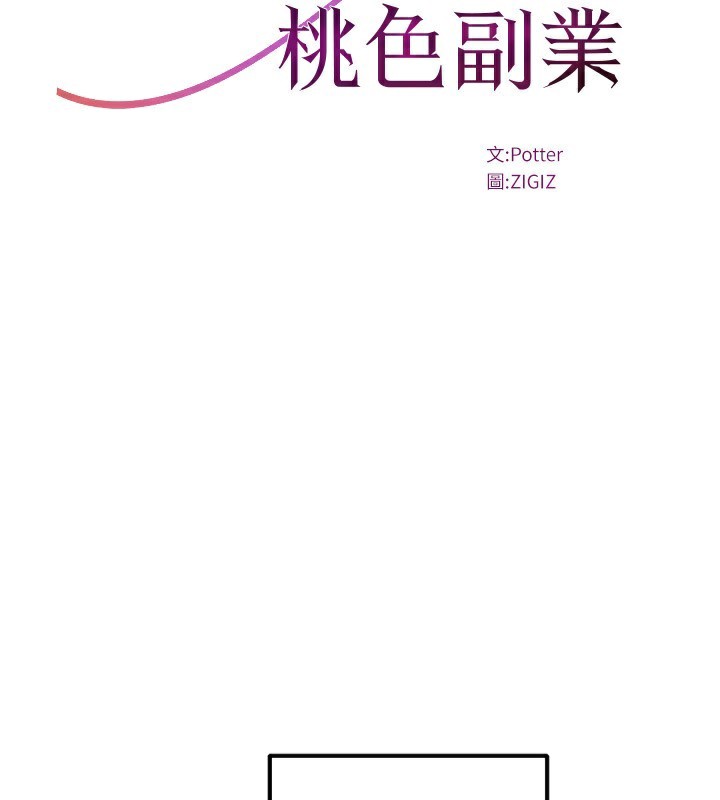 65P - 公务员的桃色副业