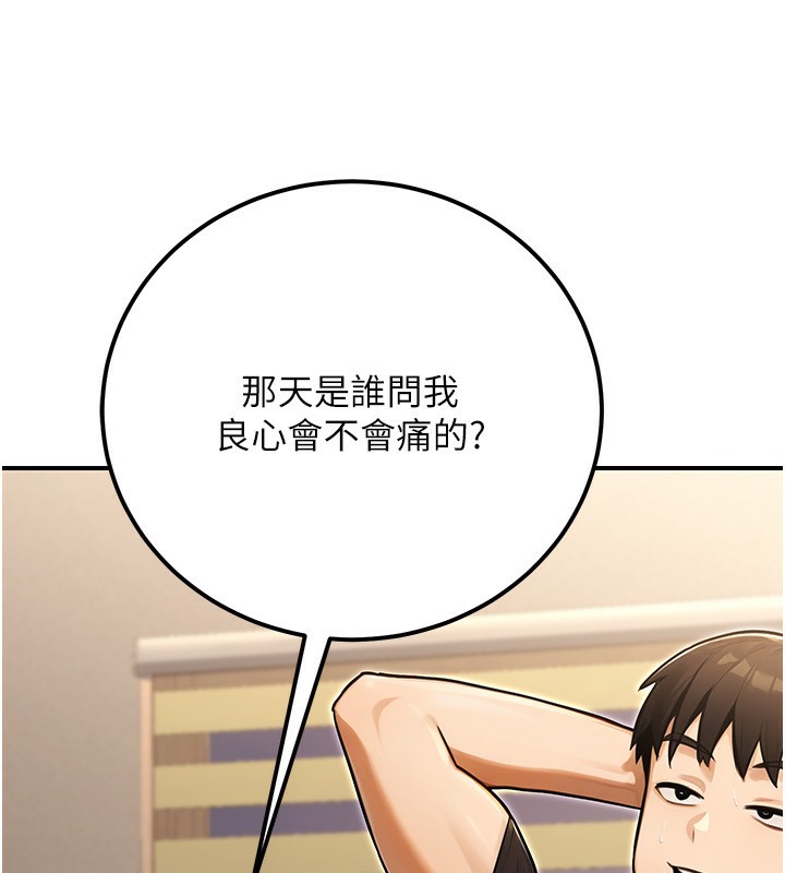 76P - 公务员的桃色副业