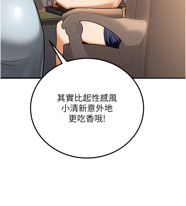 80P - 公务员的桃色副业
