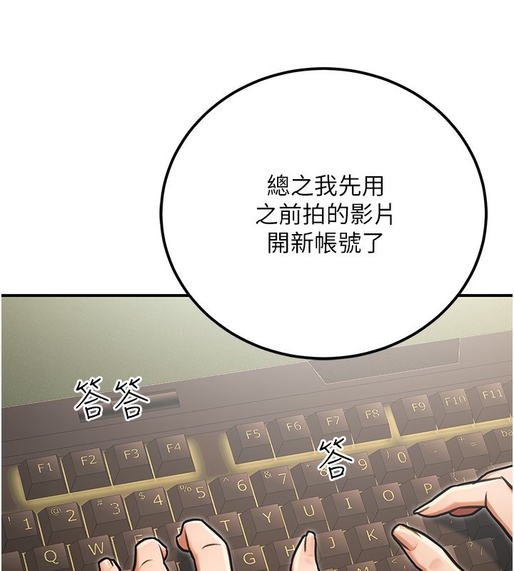 82P - 公务员的桃色副业