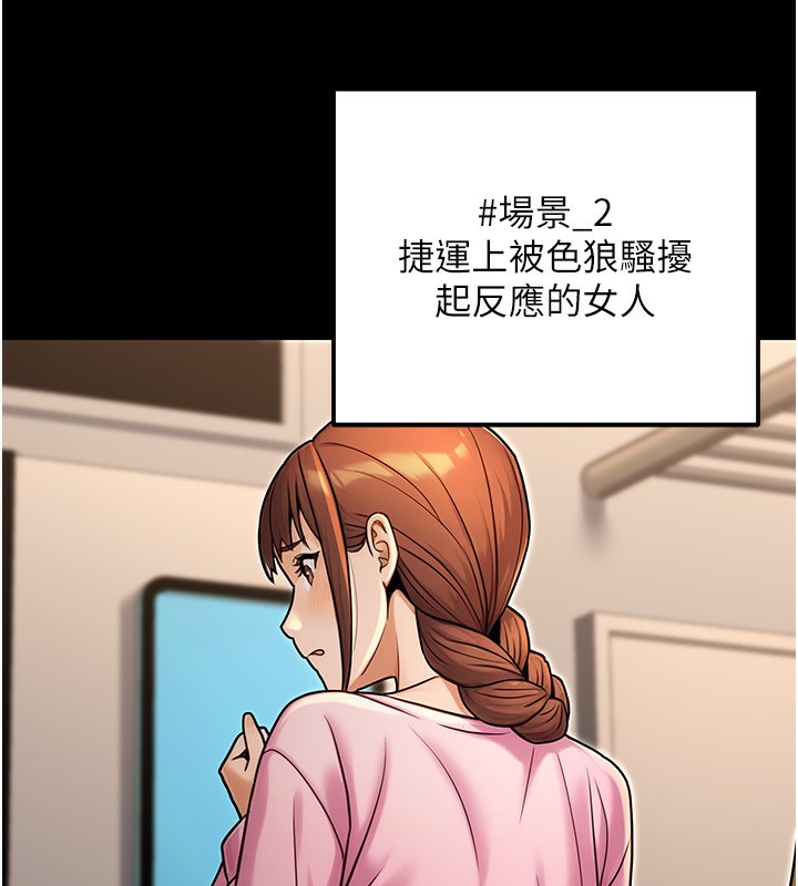 99P - 公务员的桃色副业